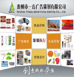 惠州海报 企业简介 宣传画册 企业年报 手提袋 封套